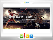 汉寿361度——腾讯大运会梦想传递